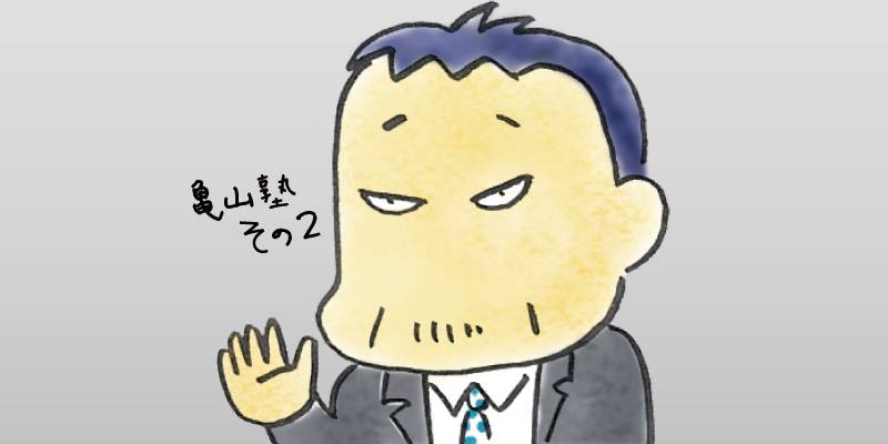 DMM亀山会長が説く「100万円預けて、月5万円儲かる」FX詐欺の手口