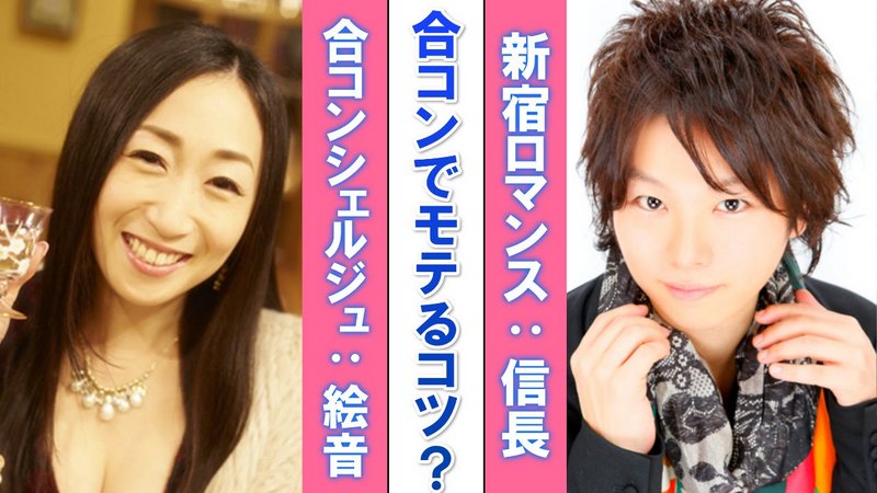 合コンでモテる男が操る、魔法のキーワード「か・い・わ」