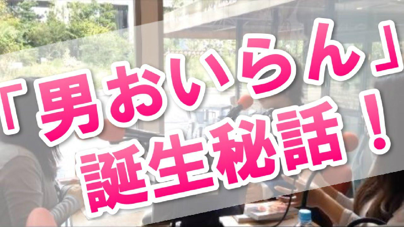 ホストも息子も企画の種に マルチ作家が明かす、着想の技術