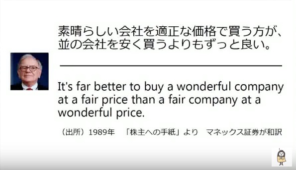 成長ベンチャーの株はいつ買うべきか Google・Appleに対するバフェットの哲学