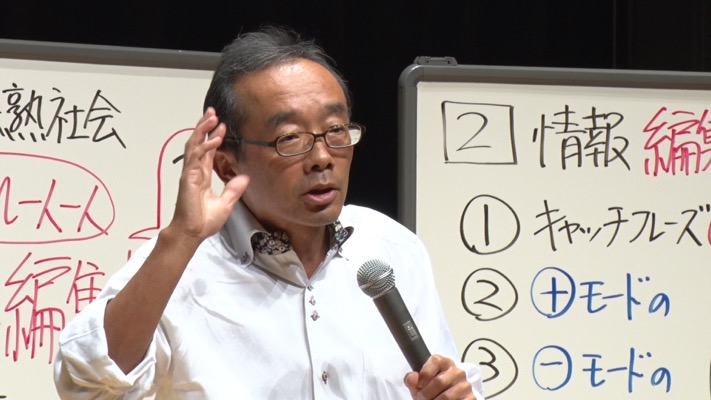 絶対に成功するプレゼンの秘密とは? 藤原和博氏が説く“自分語り”からの脱却