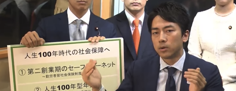 今の制度で“100歳まで”生きられるのか? 小泉進次郎氏が説く「人生100年時代の社会保障」