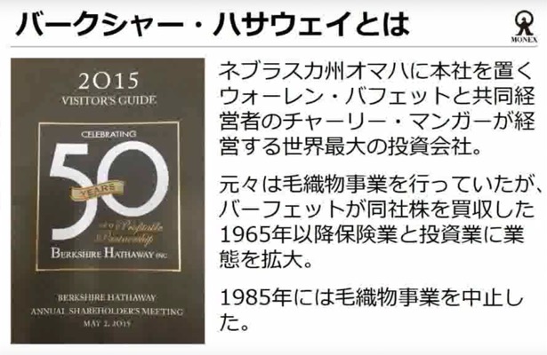 まるでお祭り!? 世界最大の投資会社の株主総会 & バフェットの自宅に行ってきた