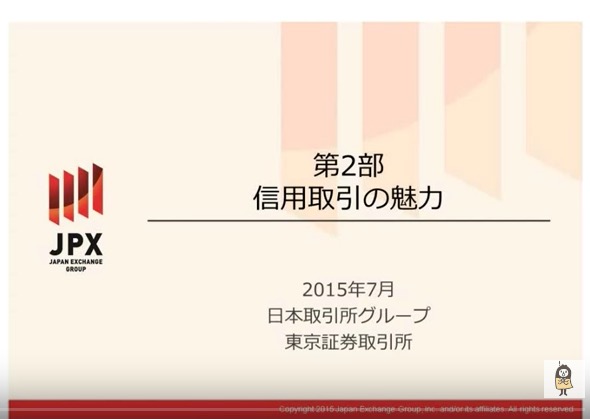 自己資金30万円で投資効率を高めるには? 信用取引のメリットと活用法