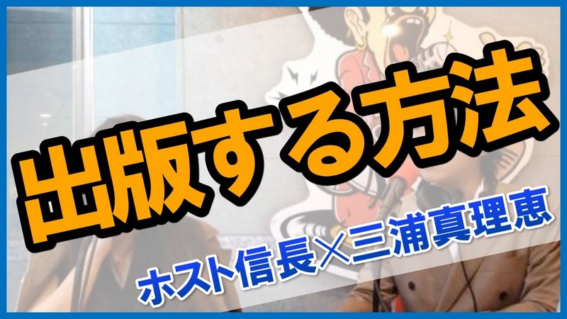 コネがなくても大手出版社から出版できる? 編集者100人に聞いてわかった、企画書よりずっと大切なこと