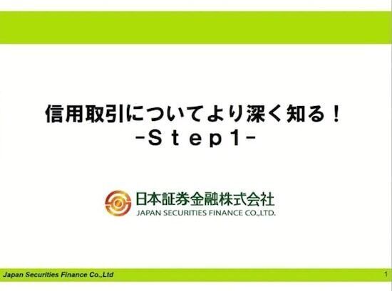 逆日歩はどのように決まるのか? 貸借取引の仕組みをご紹介