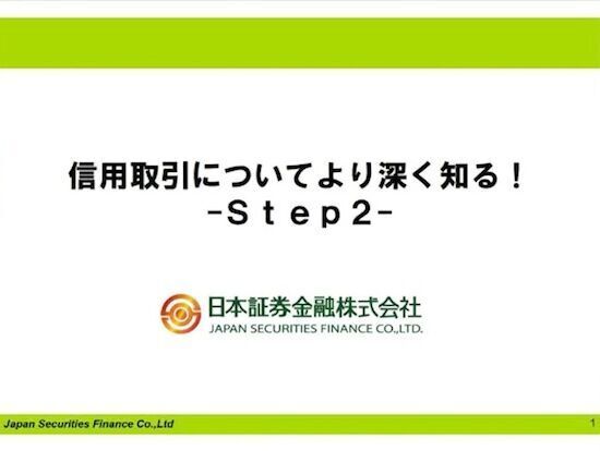 逆日歩の上限はいくらまで? 最高料率の求め方と倍率適用のルール