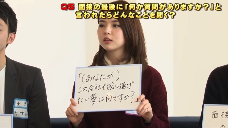 面接官「何か質問はありますか?」 お決まりのやりとり、ワセジョはなんて返す?