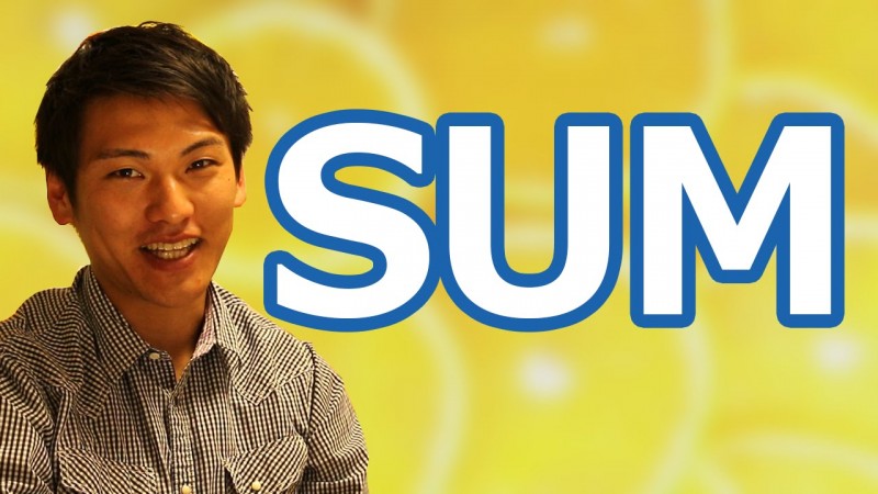 エクセル「SUM関数」をより便利に使うためのショートカットを解説