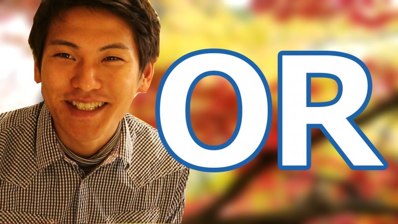 エクセル「OR関数」の使い方と、AND関数との違いを解説