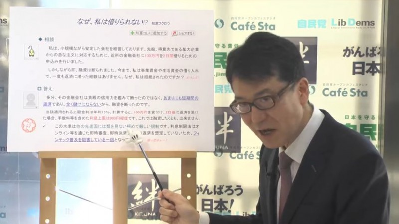 厳しい「利息制限法」が日本のフィンテックの足かせに?