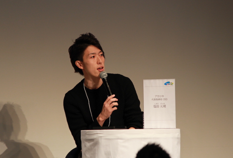 売上より“なぜやるのか”を追え–アカツキ塩田氏がこだわる、説明できないものを大切にする文化