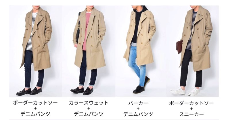 意外とかんたん トレンチコートを着こなすコツはたった2つだけ