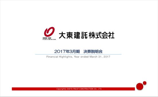 大東建託、9期連続増収増益 営業利益は過去最高の1,200億円へ