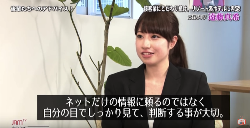 ネット情報だけでは「やっぱり足りない」就活成功者が、自分の目で確かめる重要性を説く