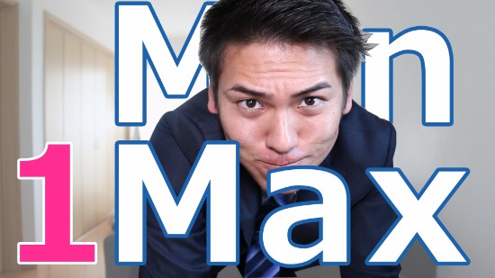 エクセルのシンプル機能 最大値を引っ張ってきてくれる「MAX関数」
