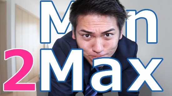 エクセルの基礎 MAX関数とセットとなる「MIN関数」をレクチャー