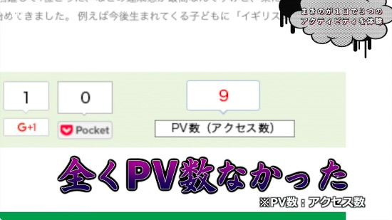 PV爆死も結果オーライ どこでも地元メディア「ジモコロ」で起こった奇跡の出会いとは?