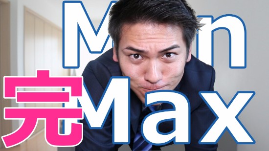 エクセルお役立ち MINとMAX、2つの関数を使えば数値の設定が自由自在