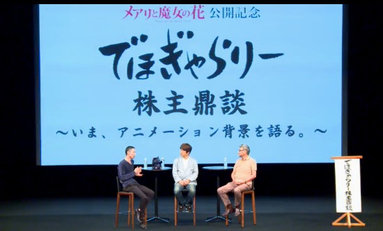 ジブリの絵を残してほしい 庵野氏が宮﨑駿の弟子に託したメッセージ ログミーbiz