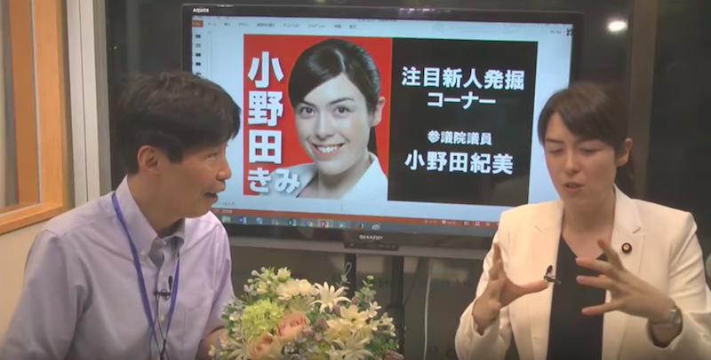 外国人帰れ とイジメられた幼少期を越えて 自民党 小野田議員が本当に取り組みたい政策 ログミーbiz