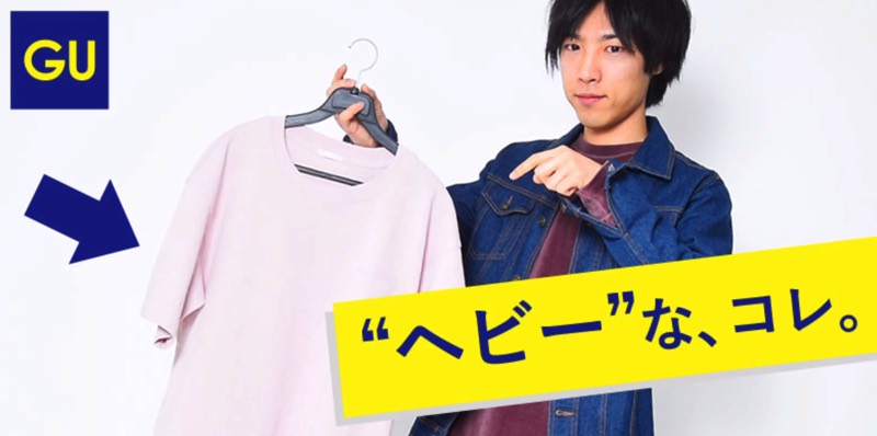 GUのビッグシルエットTで解説 流行のアイテムをさらに輝かせるボトム&アウターの選び方