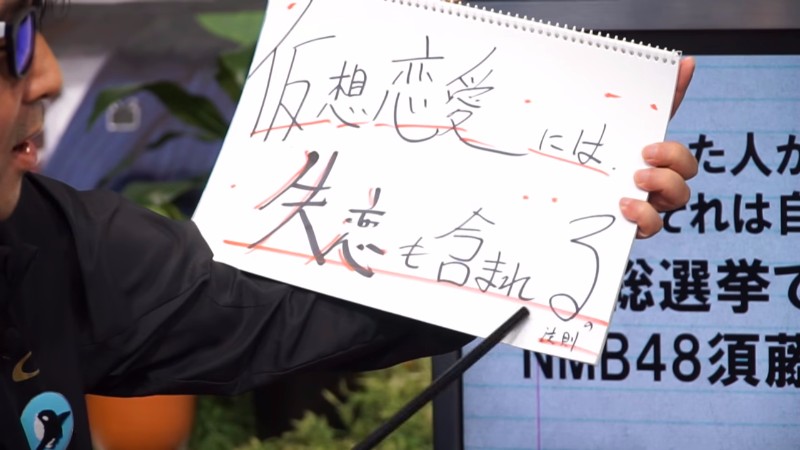 Nmb須藤凛々花の結婚宣言 ファンの気持ちを代弁 いきなりそんなことはやめて ログミーbiz