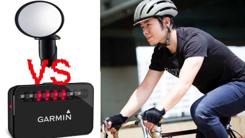 自転車通勤をもっと安全に! 2つのセーフティグッズ、おすすめはどっち?