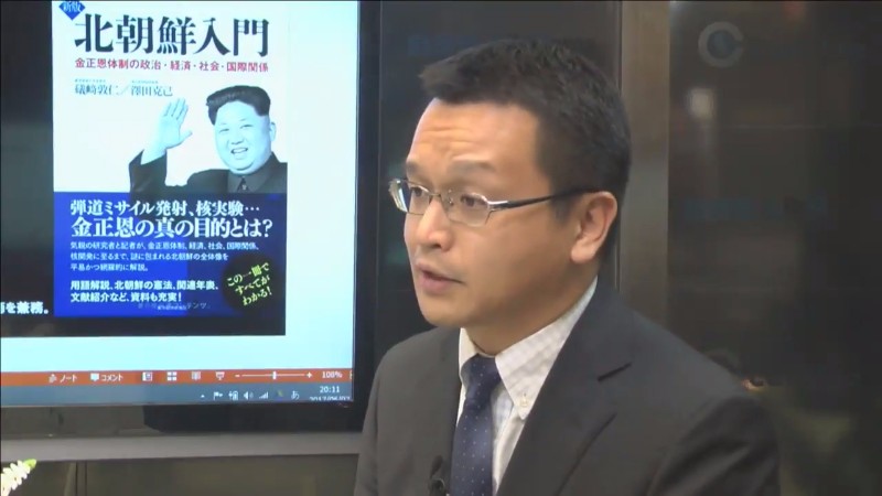 北朝鮮に翻ろうされるのは、金正恩の思うつぼ?山本一太氏と『北朝鮮入門』著者が激論
