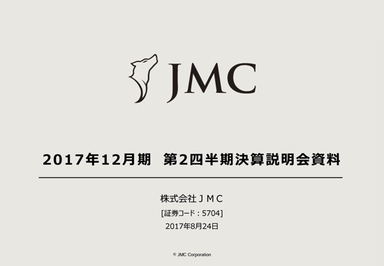 JMC、営業利益95.6%減 3Dプリンター出力事業の新規受注減少