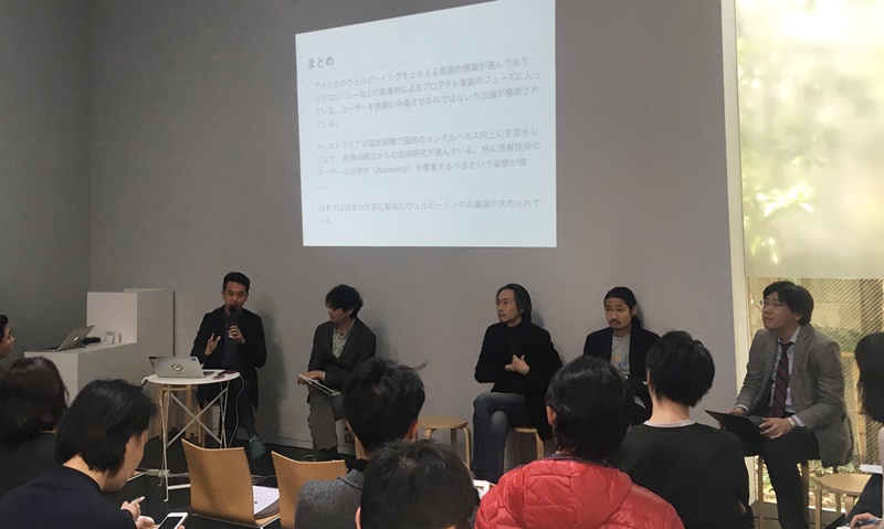 心の豊かさは情報技術で実現できるか? 日本的ウェルビーイングの現状と可能性を語る