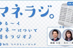 宝くじに当たったら お金のプロはどうする Fpが考えるギャンブルのマネーリテラシー ログミーファイナンス