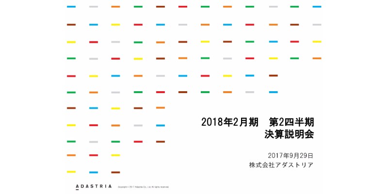「グローバルワーク」「ローリーズファーム」苦戦の背景は? アダストリア決算説明会・質疑応答全文