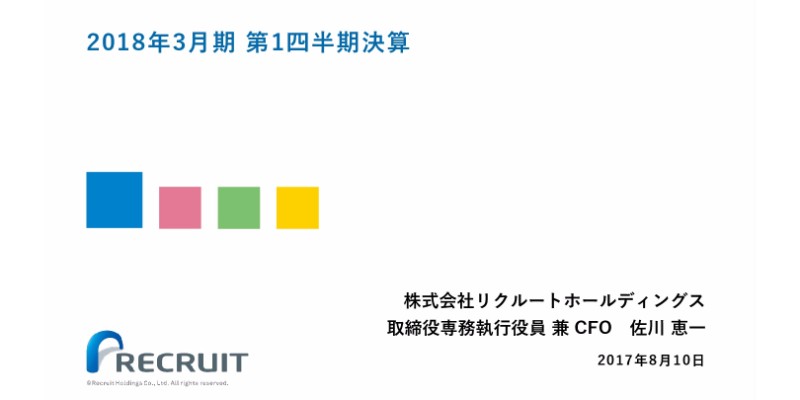 リクルート、1Q連結売上収益は前期比19.6%増 「Indeed」の取引顧客数拡大がけん引