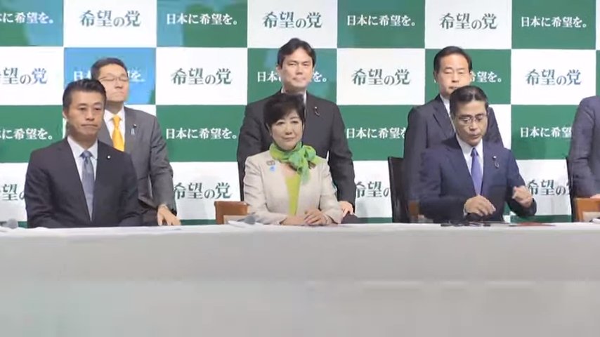 【全文1/3】さらば、しがらみ政治–小池百合子氏、細野豪志氏らが「希望の党」結党会見