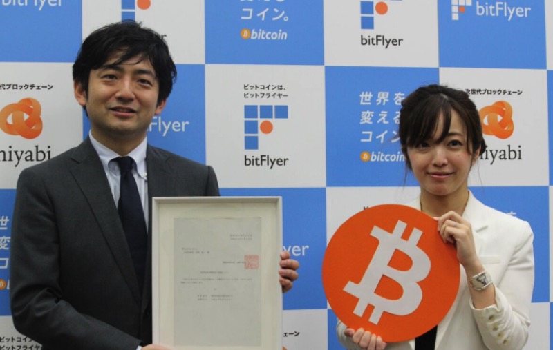 bitFlyer、金融庁の仮想通貨交換業者に認定 「顧客に安心感を持っていただきたい」