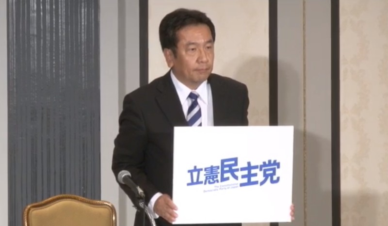【全文1/4】枝野幸男氏、立憲民主党の設立会見 理念・政策の方向性が共通していれば「排除することはない」