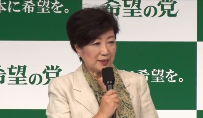 【全文1/2】小池氏、隠ぺいゼロや花粉症ゼロなど「12のゼロ」を目指す 希望の党が政策発表