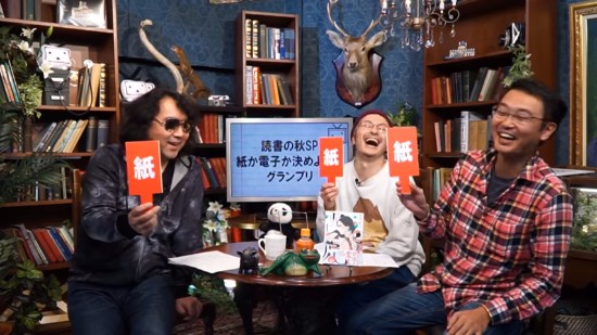 本を読むのは紙か、電子書籍か? 紙文化の是非を漫画家たちが徹底討論