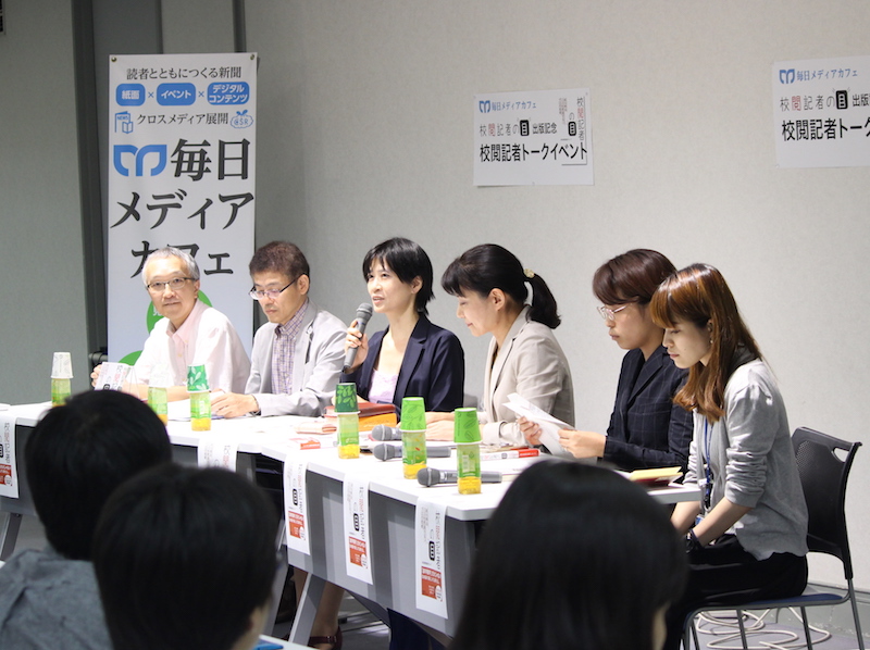 毎日新聞校閲部「知っているつもりになると文字を間違える」 校閲する上で必要な姿勢とは?