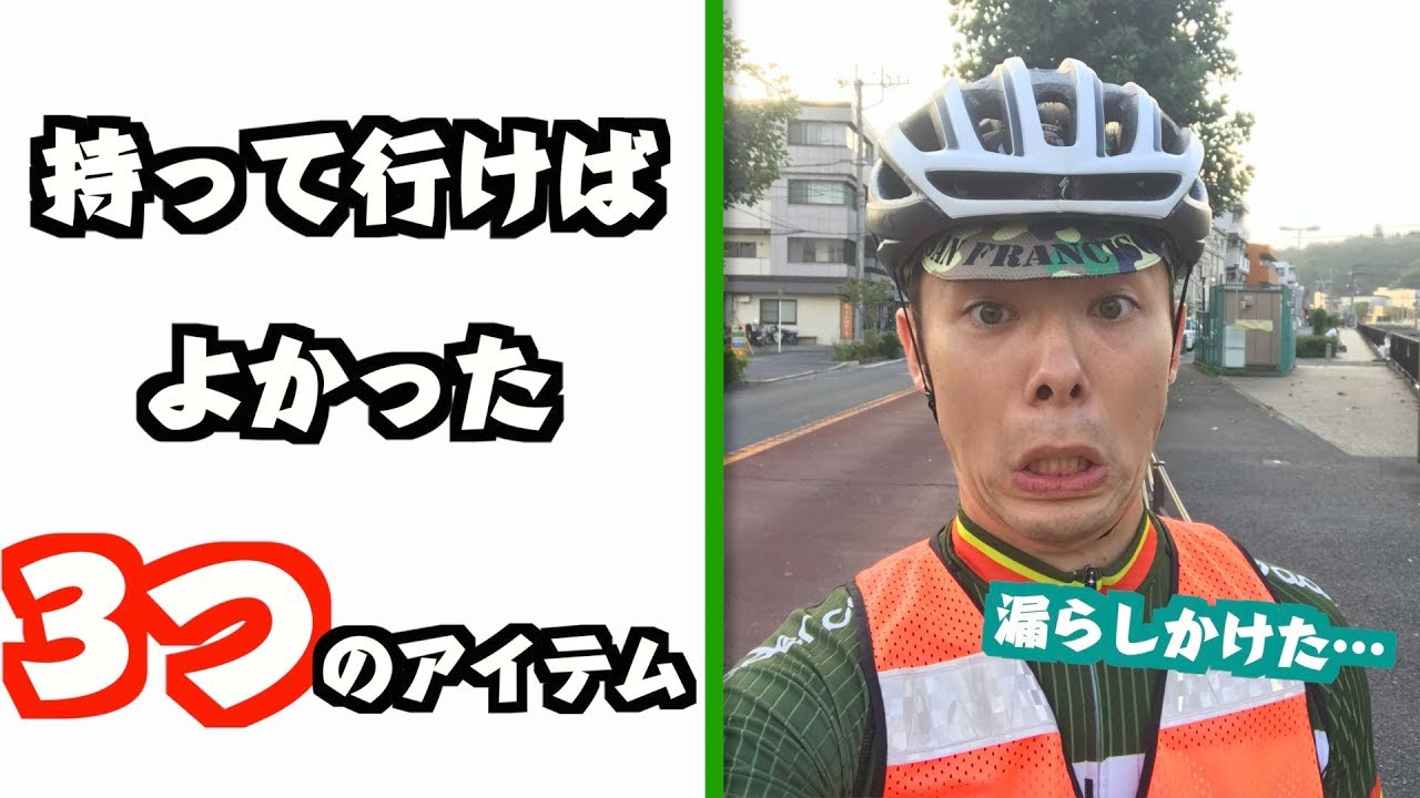 ロングライドにはキッチンペーパーが必須!? 自転車で長距離を走る時に持っていくべき3つのアイテム