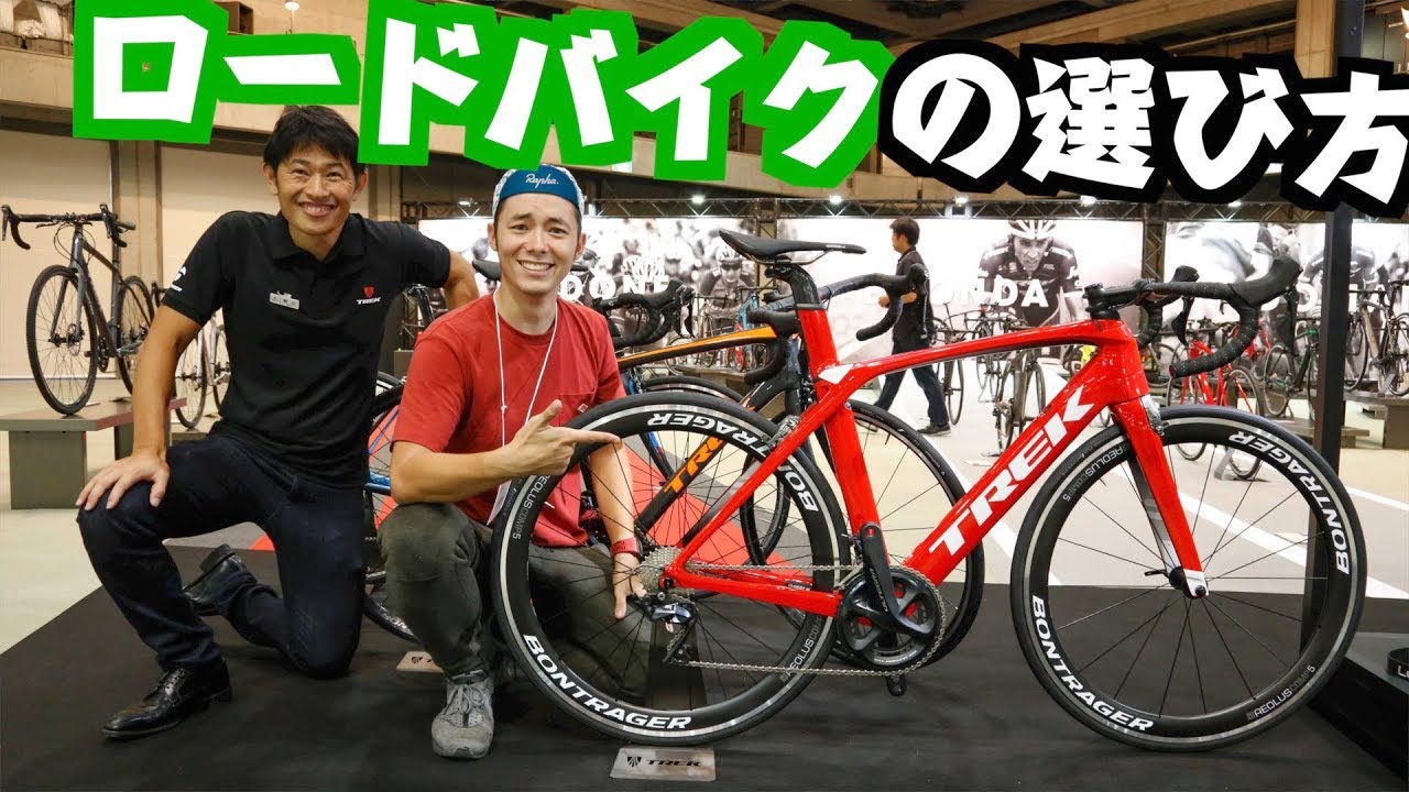 大きく分けて3タイプ! 名門メーカーのスタッフが教える、ロードバイクの選び方
