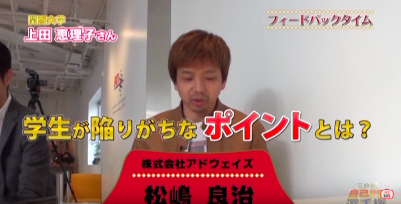 名詞がない自己PRは「なに1つ想像できない」 現役人事が就活生がやりがちなミスを指摘