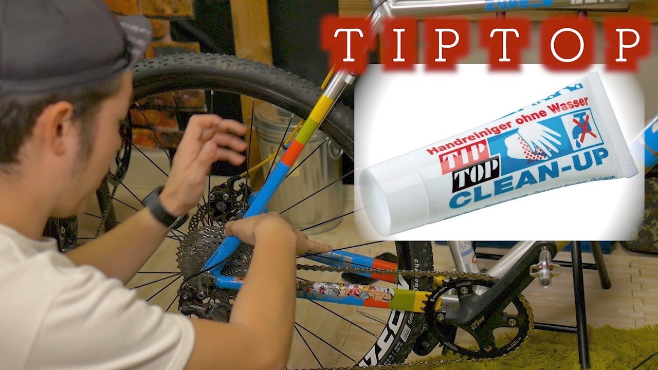 なくてもいいけどあると便利な自転車グッズ「TIP TOP」