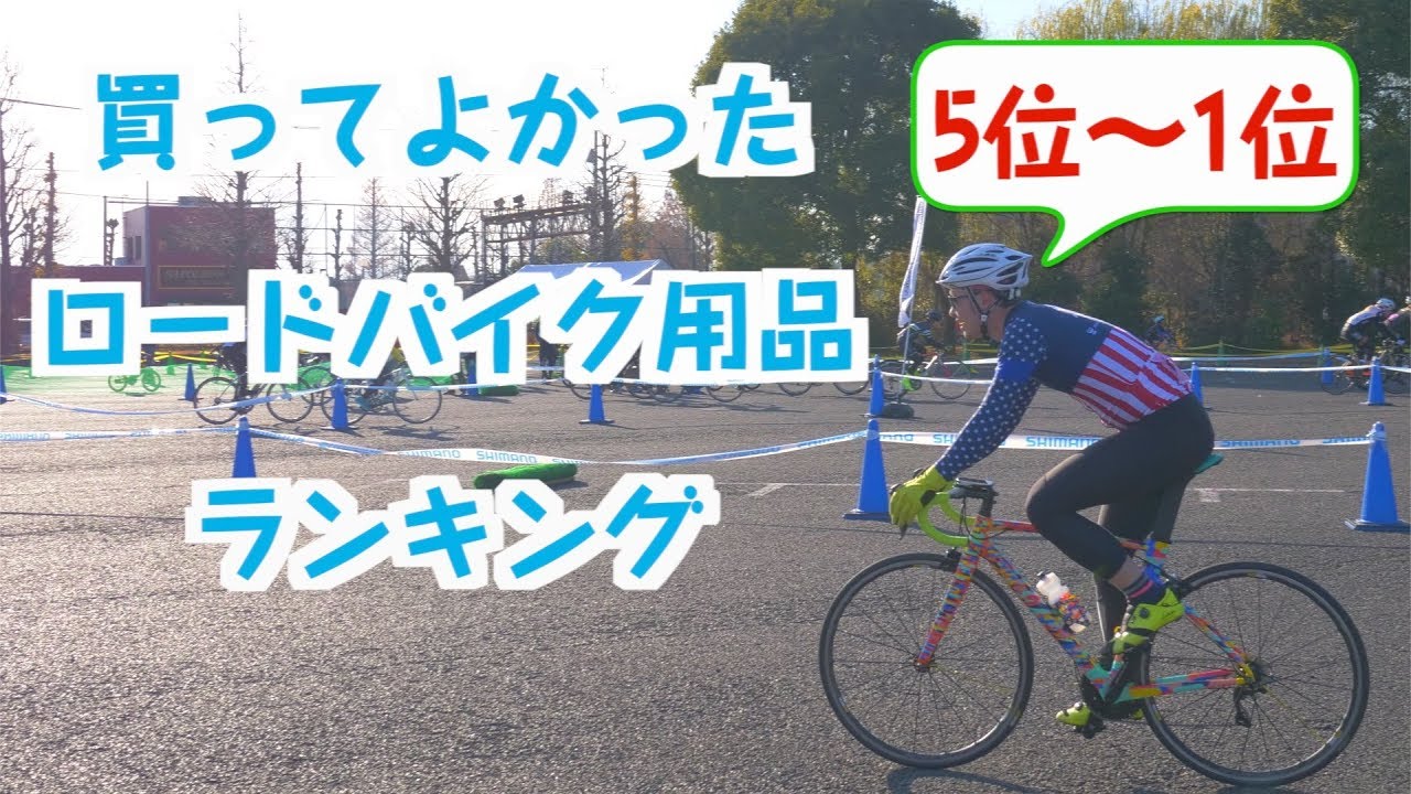 自宅が峠に早変わり? ロードバイク乗りにおすすめ、ジムに行くより安上がりなトレーニンググッズ