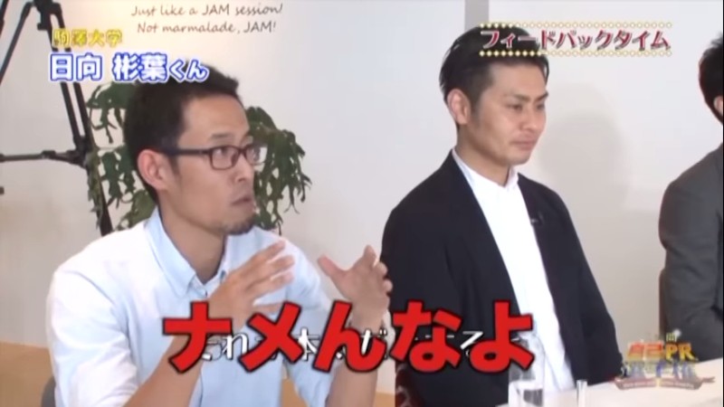 練習不足が目立つ自己PRに「ナメんなよ」 就活生の姿勢に人事たちから厳しい言葉