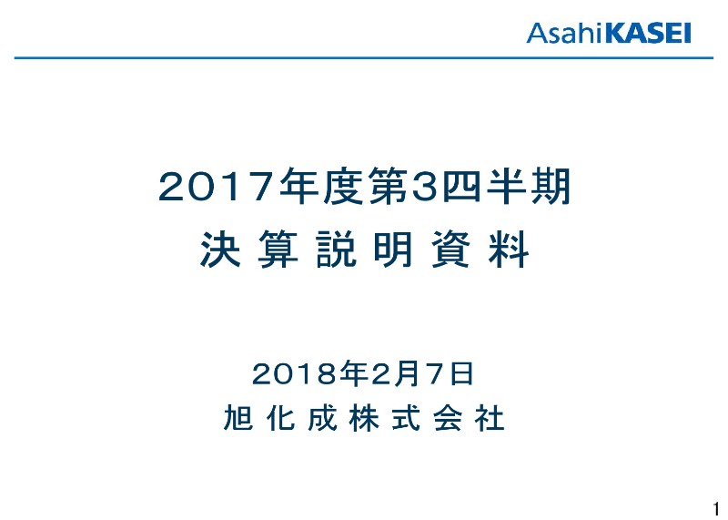 旭化成、3Q累計は全セグメントが前年比増収増益で過去最高を更新 通期予想も上方修正