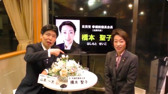 山本一太氏「韓国の若者はけっこう総理が好き」 橋本聖子氏と振り返る、平昌オリンピックの前半パート