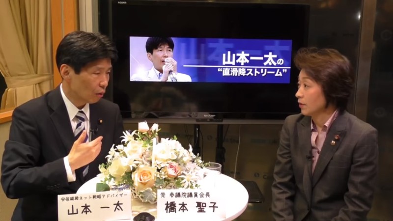 橋本聖子氏「元アスリートたちはメタボが多い」 平昌オリンピックの期間中に山本一太氏とディスカッション