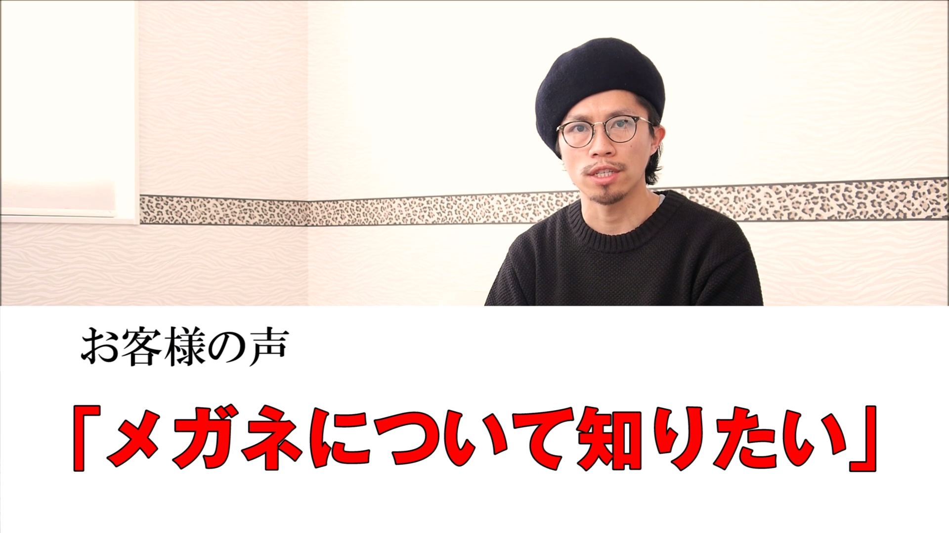 君は知ってる? 顔のかたちで決める、自分に似合うメガネの選び方
